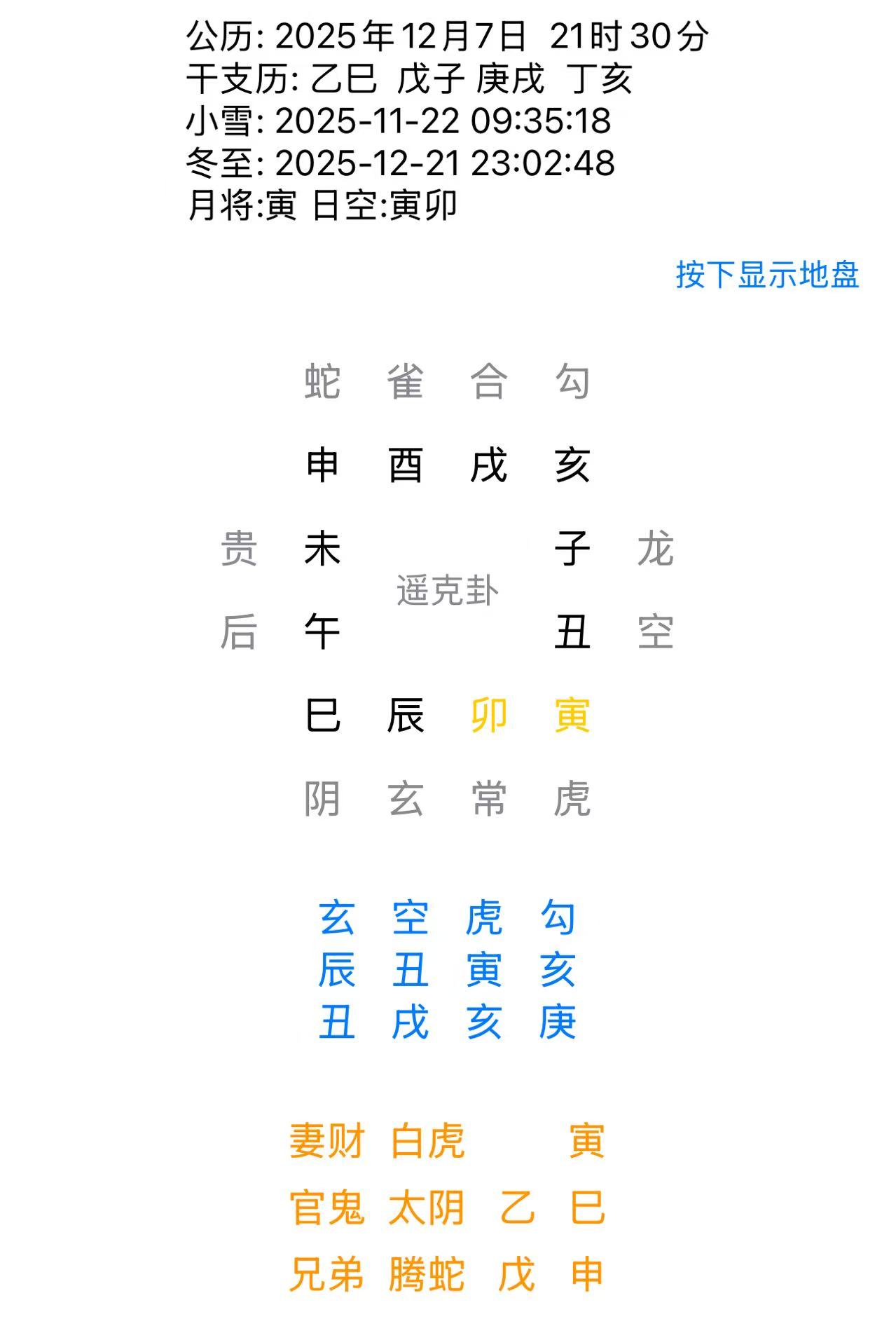 九宫乾坤图